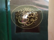 Hazrat-Moosa-Alaihis-Salaam-5